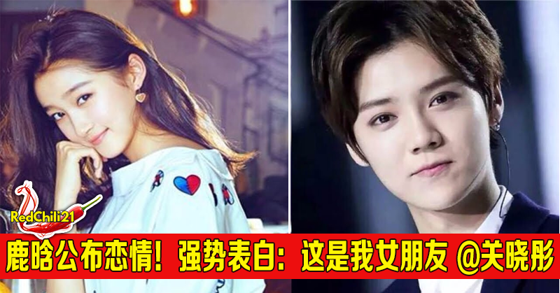 陆制片:关晓彤怀孕了!鹿晗被爆低调筹办婚礼!