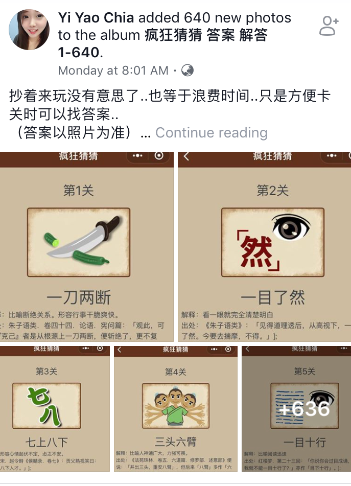 疯狂猜成语 窦娥是什么成语_两个人其中一个是窦娥疯狂猜成语答案(3)