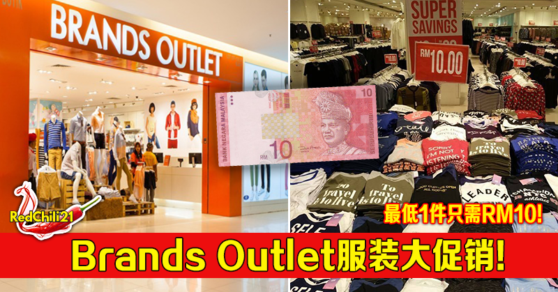 Brands Outlet服装大促销! 最低1件只需RM10! - RedChili21