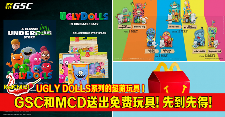 ugly doll mcd