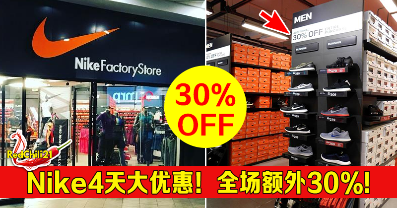 nike factory store 30 off 2019