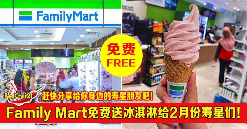 2月份寿星们绝不可错过19个特别大优惠 赶快分享给身边的寿星们吧 Redchili21