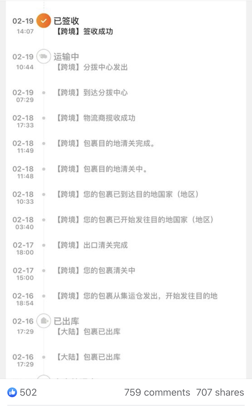可以买淘宝了 大马网友 教你这样买就 不怕不发货 啦 Redchili21