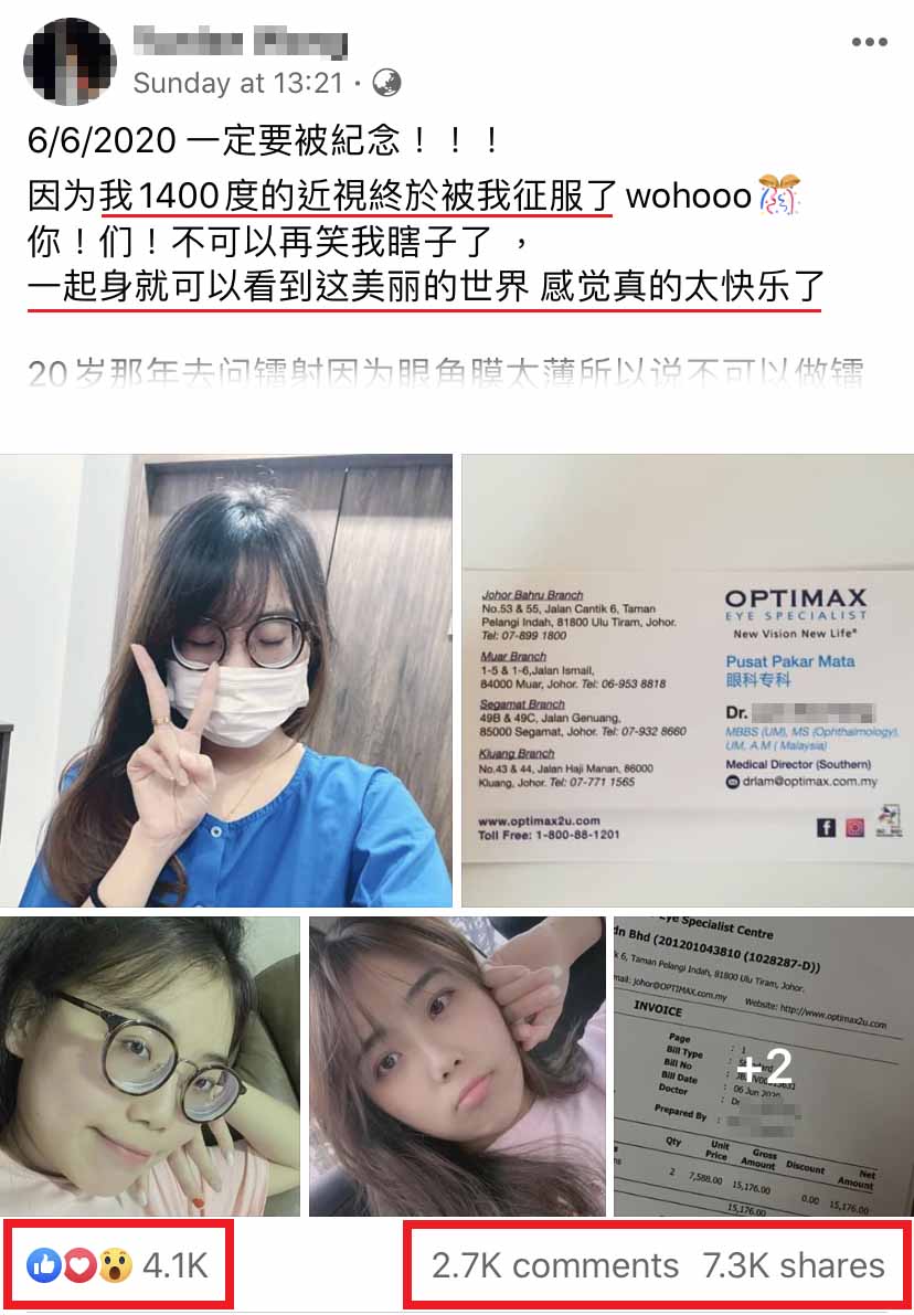 不到10分钟的小手术 大马女子1400度近视不用再戴眼镜 网友们 感觉自己有希望了 Redchili21