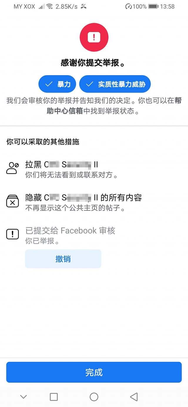 大马女子滑Facebook不小心「按到广告」！客服员竟然气得骂粗话！网友：我们一起按到他破产！ – RedChili21, image size:640x1386