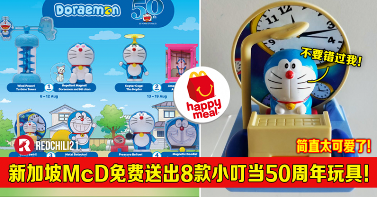 doraemon mcd