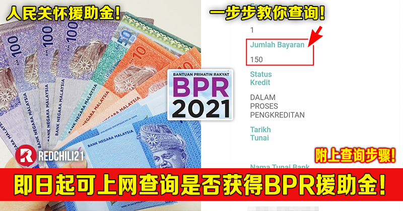 2021 b40 查询 马来西亚收入区分 到底B40