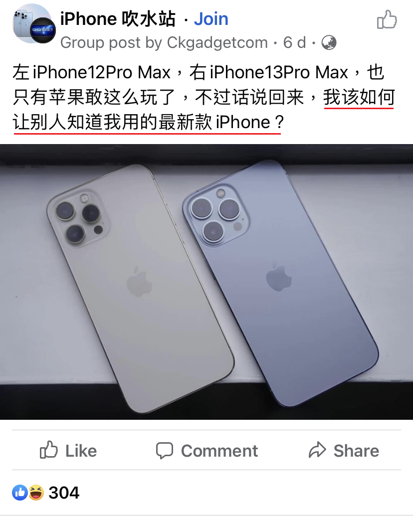 入手iphone 13 Pro Max困惑 要怎样给人看出是最新款的 大马网友们建议 12个方法 超好笑 Redchili21 入手iphone 13 Pro Max困惑 要怎样给人看出是最新款的 大马网友们建议 12个方法 超好笑 Redchili21