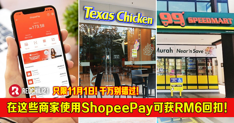 Pay 99 speedmart shopee 在99 Speedmart用ShopeePay