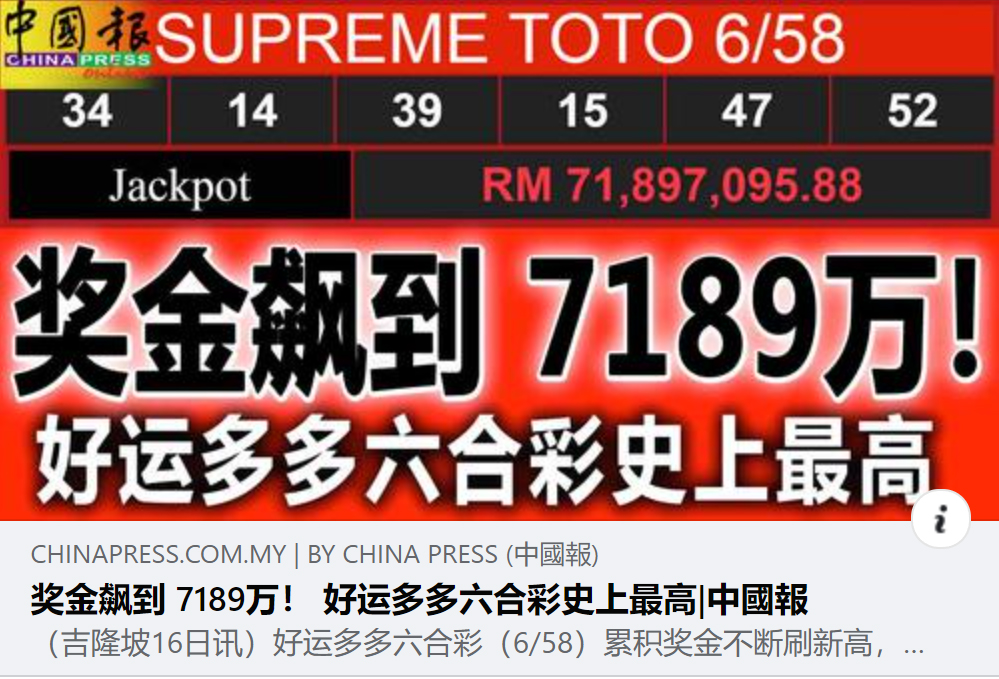 Supreme 玩法 toto Supreme Toto